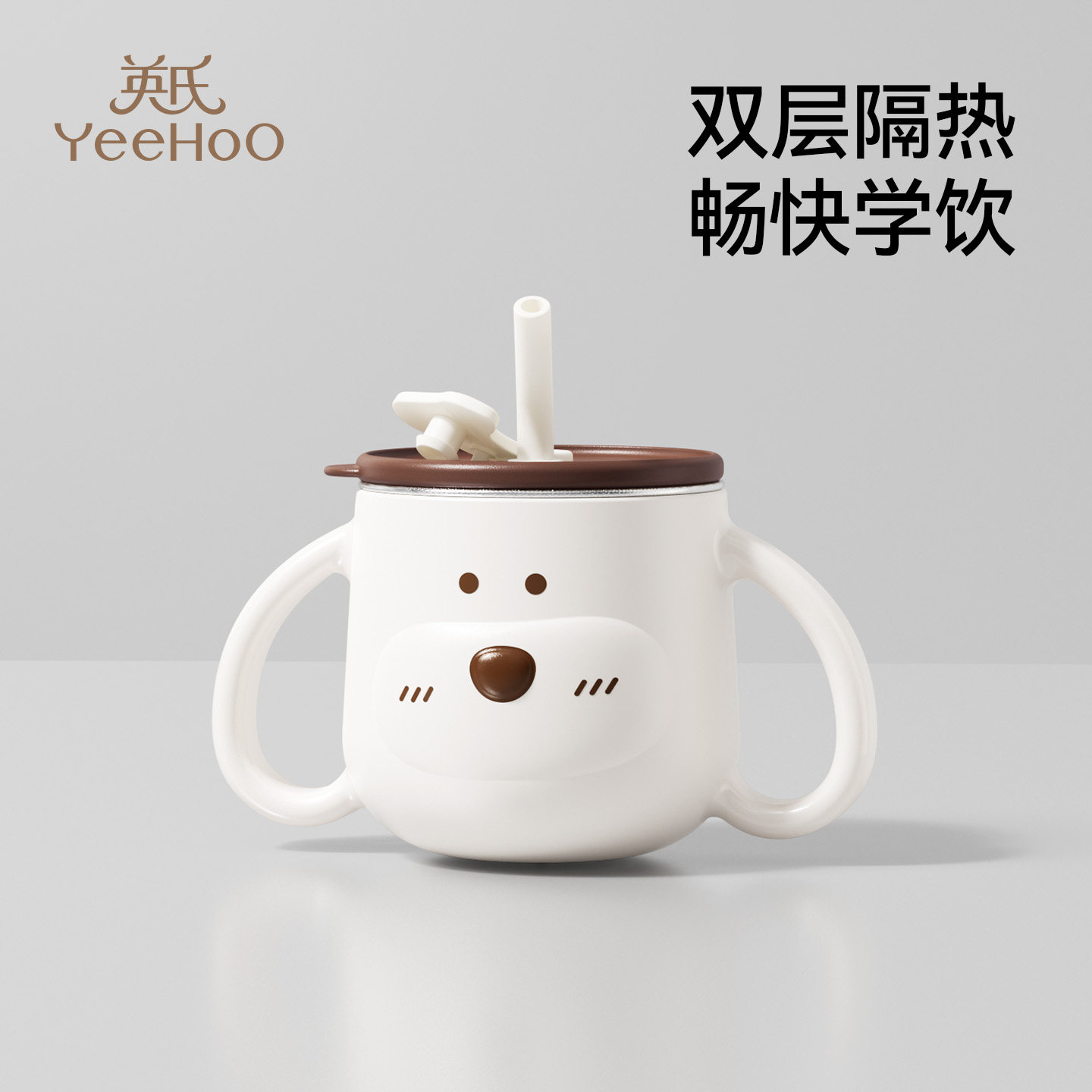 英氏儿童牛奶杯宝宝学饮吸管杯6个月1-2一3岁以上婴儿直饮喝水杯