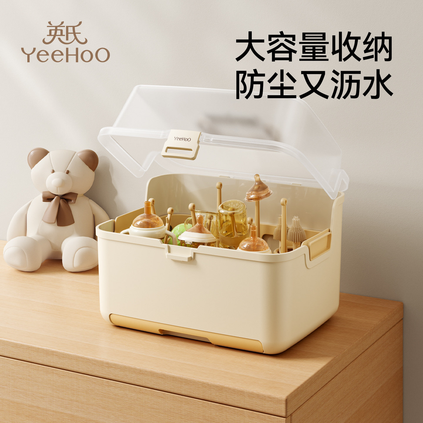 英氏奶瓶收纳箱沥水收纳盒宝宝餐具婴儿奶瓶奶嘴辅食工具沥水架