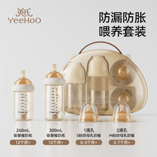 英氏奶瓶婴儿新生0到6个月一2岁以上喝奶宝宝防胀气ppsu礼盒套装