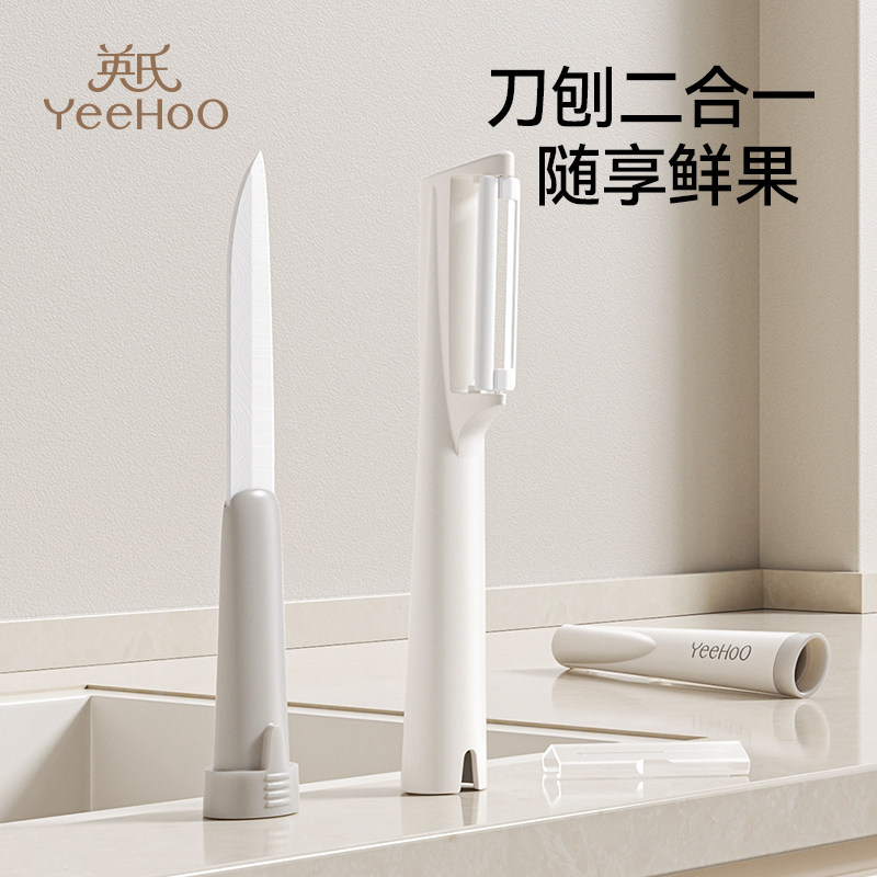 英氏辅食菜板刀具套装宝宝便携食物小剪刀婴儿专用幼儿童外带工具