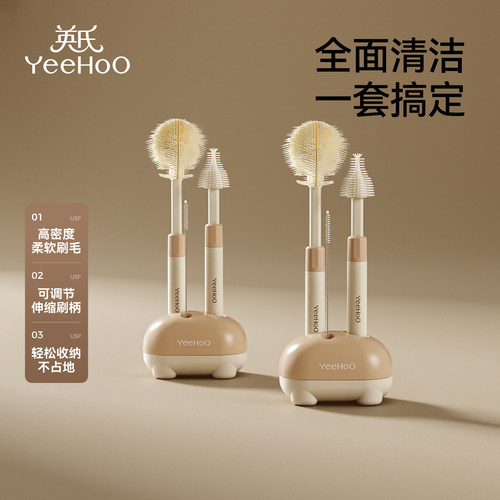 英氏硅胶奶瓶刷清洗刷子新生婴儿专用洗奶瓶涮子清洁刷套装奶嘴刷