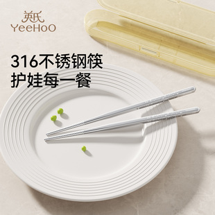 英氏儿童筷子家用316不锈钢单人装食品级抗菌防霉3-6岁以上专用