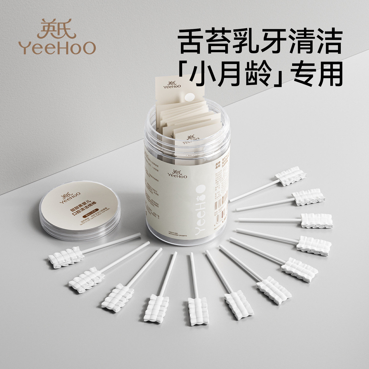 英氏舌苔清洁器婴儿新生婴幼儿纱布乳牙刷宝宝牙刷口腔清洁棉棒
