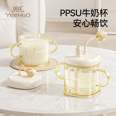 英氏儿童牛奶杯宝宝1-3岁上喝奶瓶学饮杯PPSU带刻度吸管杯直饮杯