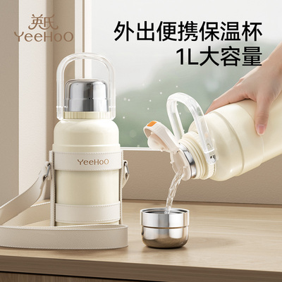 英氏保温水杯宝宝大容量调奶器冲奶儿童便携水壶婴儿外出泡奶神器