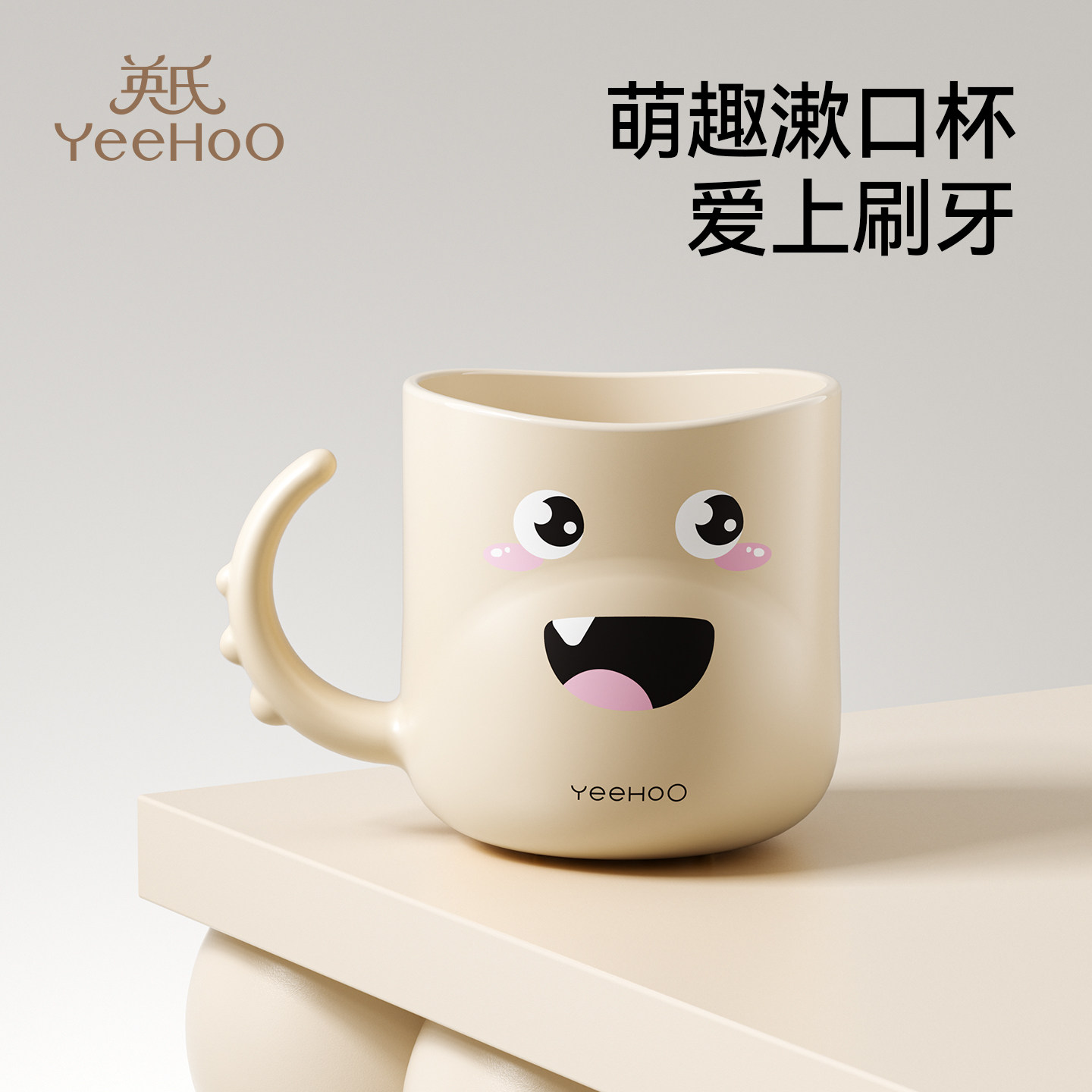 英氏漱口杯宝宝刷牙杯子婴儿洗漱杯0到3岁1一2岁儿童牙刷具杯家用