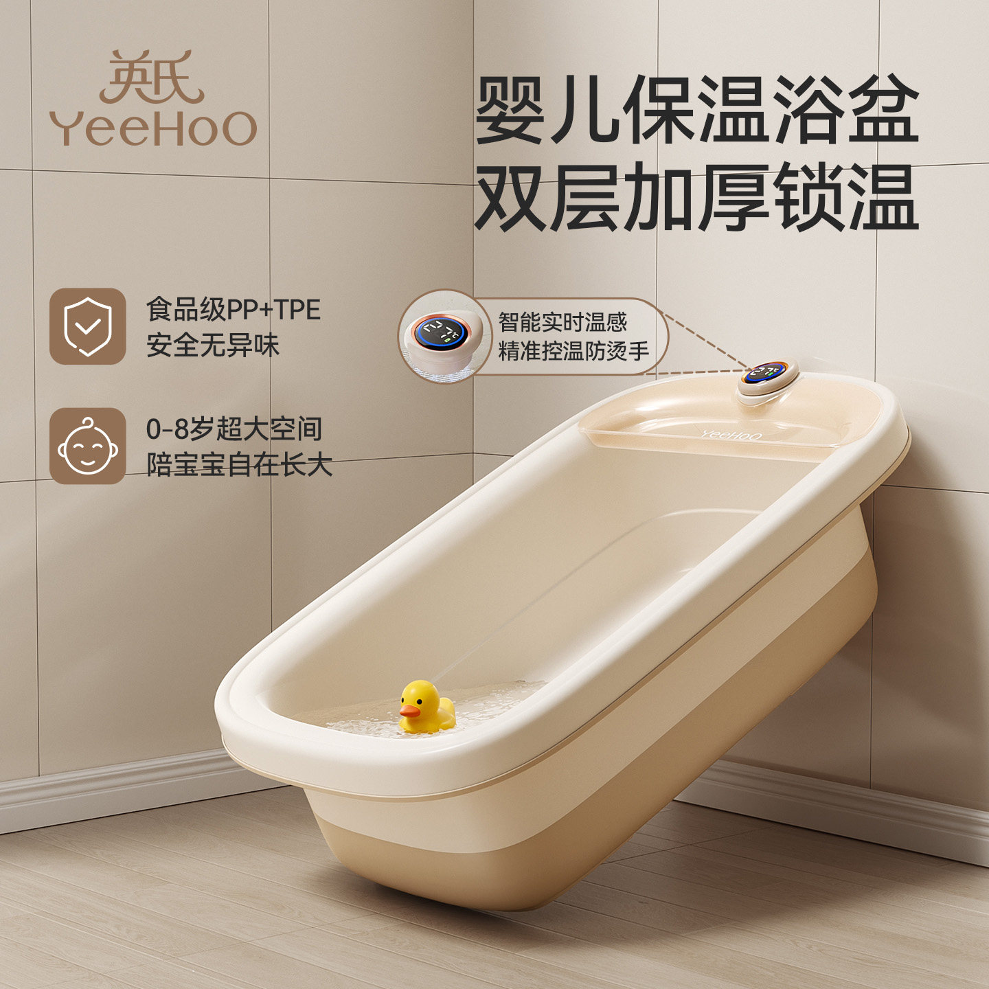 英氏官方旗舰店婴儿洗澡盆宝宝感温浴盆家用小孩大号洗澡桶沐浴桶