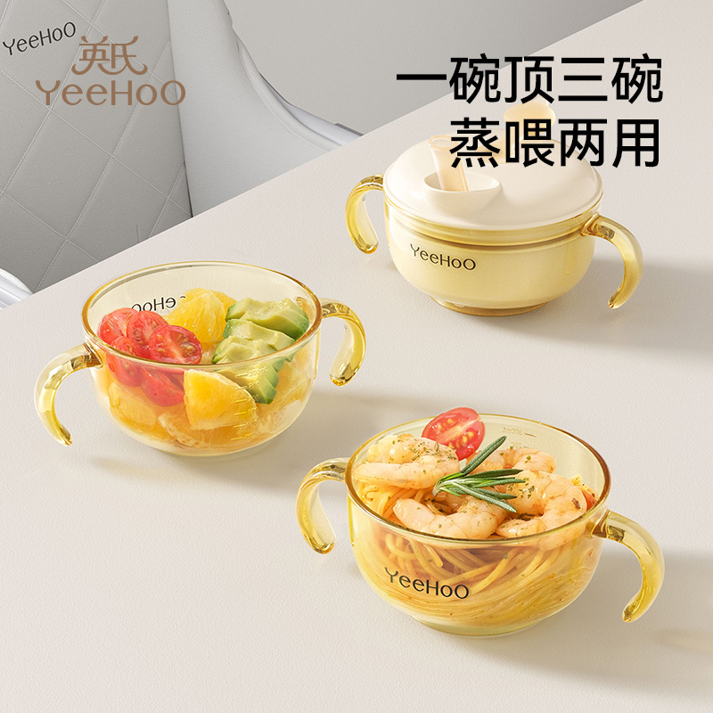 英氏宝宝辅食碗吃米粉喝汤专用碗婴幼儿辅食餐具碗PPSU喝水碗