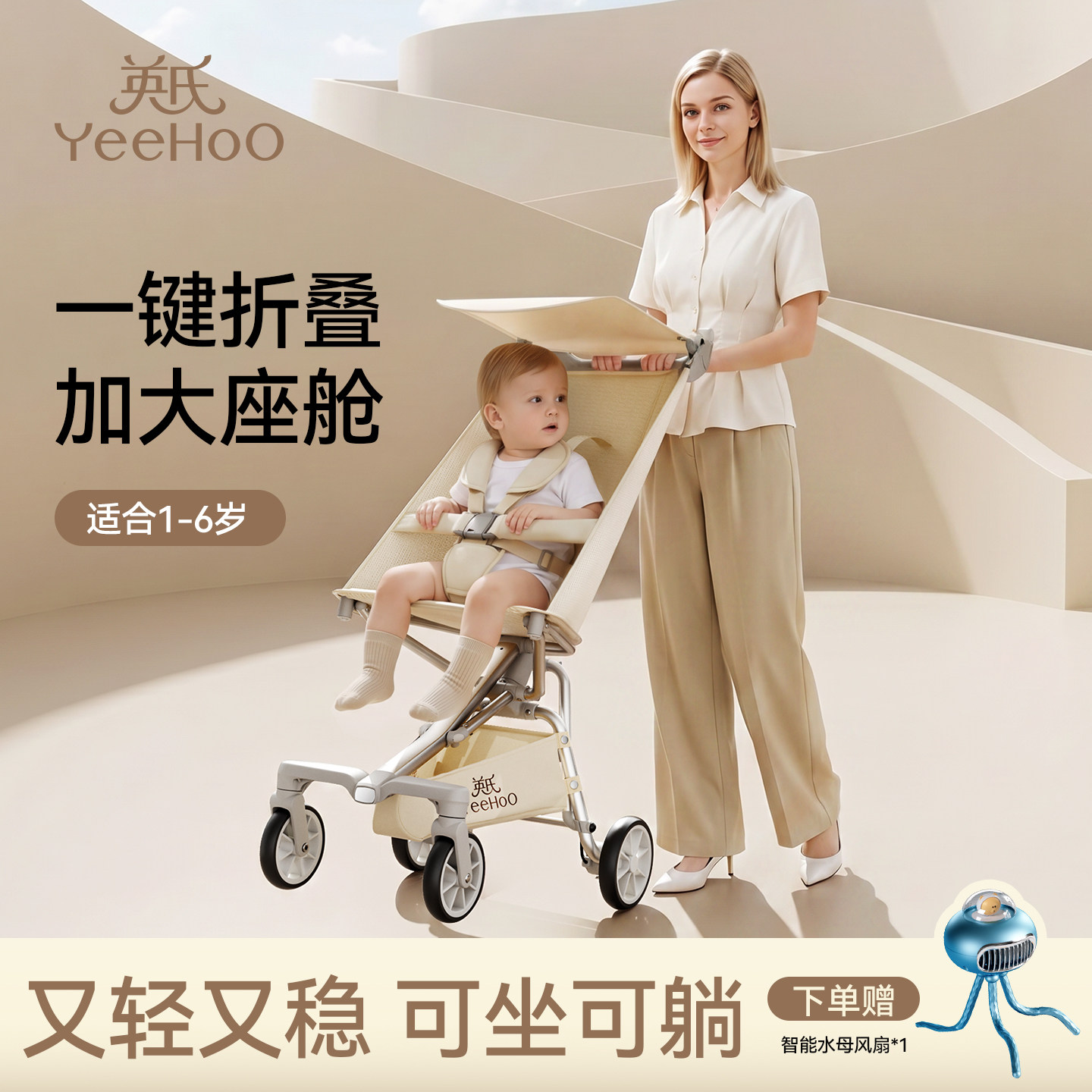 英氏口袋推车婴儿车儿童遛娃神器轻便折叠旅行家大童宝宝溜娃神器