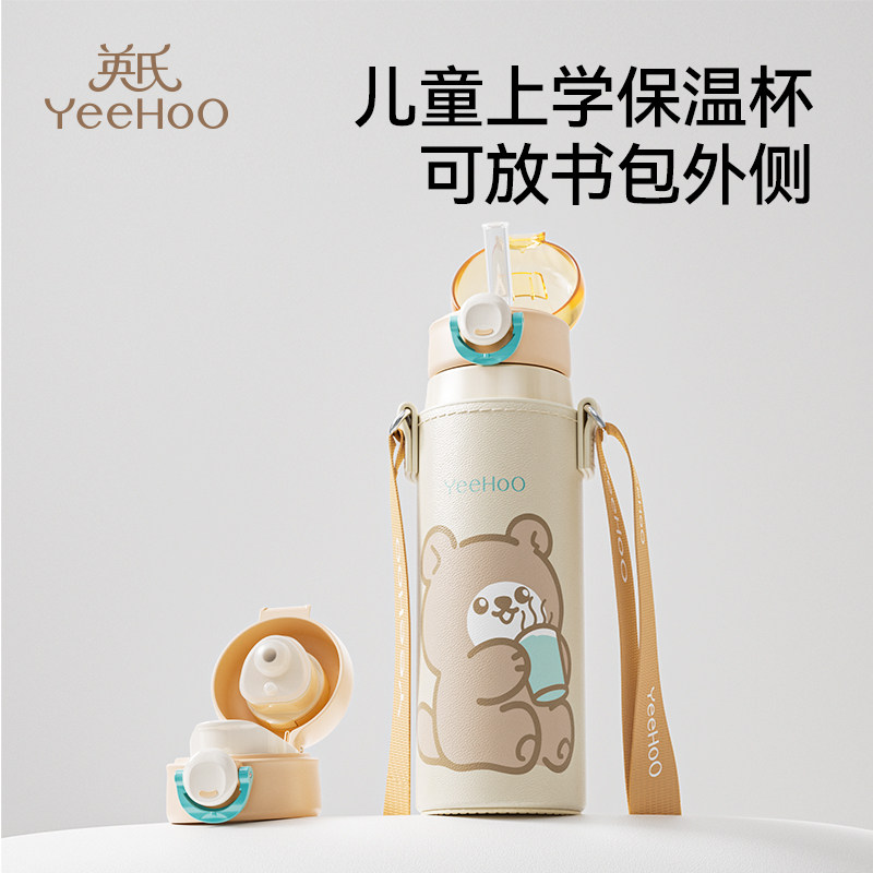 英氏儿童保温杯卡通水杯316不锈钢儿童上学专用便携式保温杯