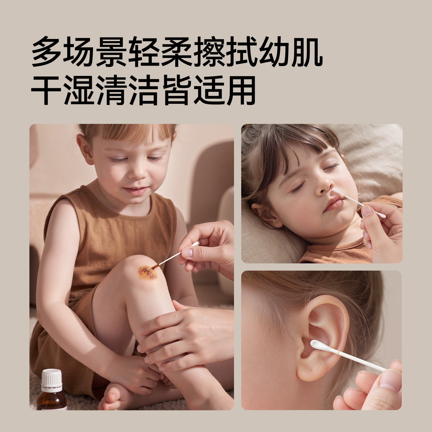 英氏儿童宝宝棉签干湿清洁多场景轻柔擦拭幼儿专用棉棒柔软安全