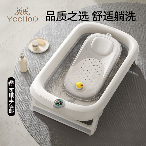 大号坐躺可折叠家用宝宝浴盆英氏