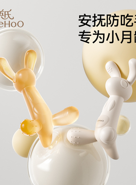 英氏牙胶婴儿防吃手小月龄宝宝磨牙棒幼儿6个月以上4咬咬胶食品级