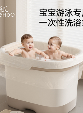 英氏浴缸套一次性旅行泡澡袋加大加厚洗澡浴盆塑料膜泡澡桶浸浴袋