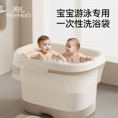 英氏浴缸套一次性旅行泡澡袋加大加厚洗澡浴盆塑料膜泡澡桶浸浴袋