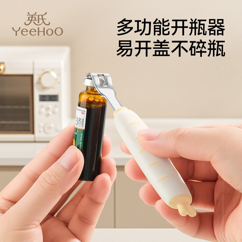 英氏儿童口服液开瓶器婴幼儿宝宝多功能开盖神器开药瓶起子启盖器