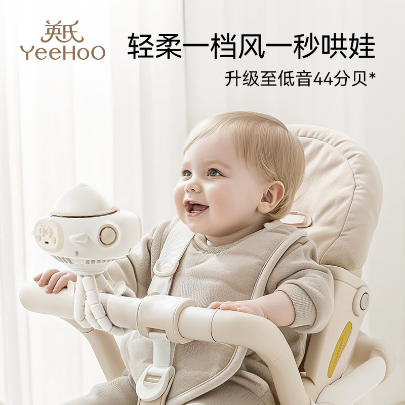 英氏婴儿车小风扇八爪鱼手持便携充电摇头宝宝手推车婴儿无叶风扇,婴童用品,推车配件,淘宝优惠券,粉丝福利购,淘宝优惠卷