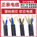 5芯 正泰電纜國標銅芯RVV軟護套線2 10平方阻燃耐磨電線 0.5