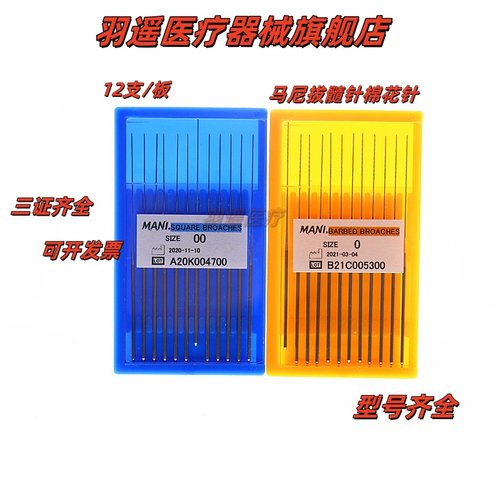 马尼光滑口腔材料牙科棉花羽遥