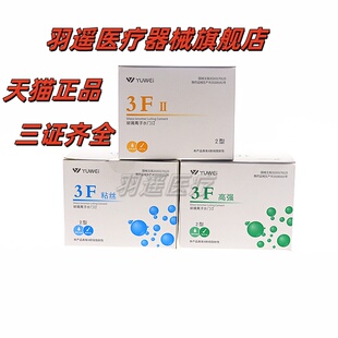 牙科材料齿科予卫3F粘丝型玻璃离子3F粘丝2型粉15g液10ml