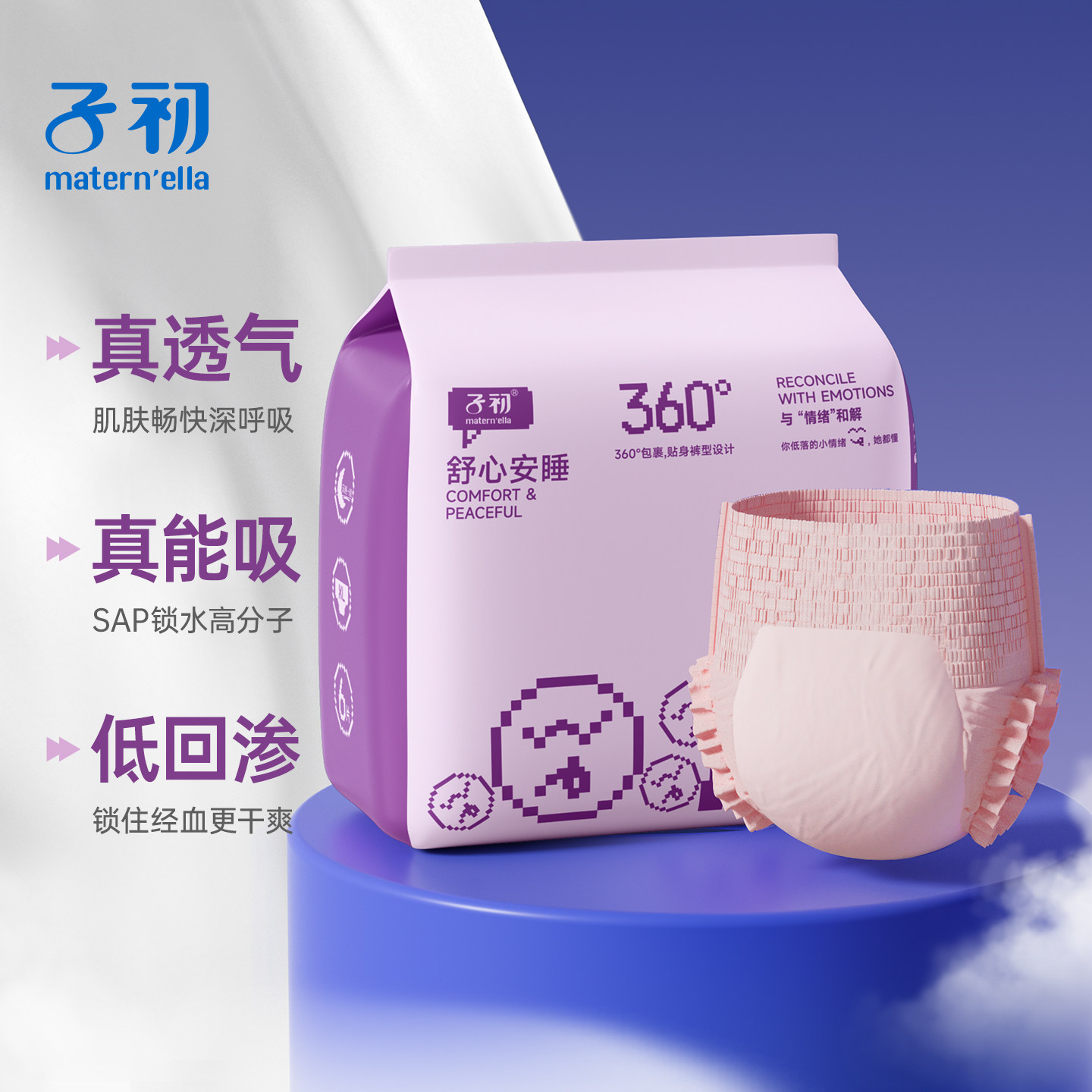 子初防漏大码经期用安睡裤图片