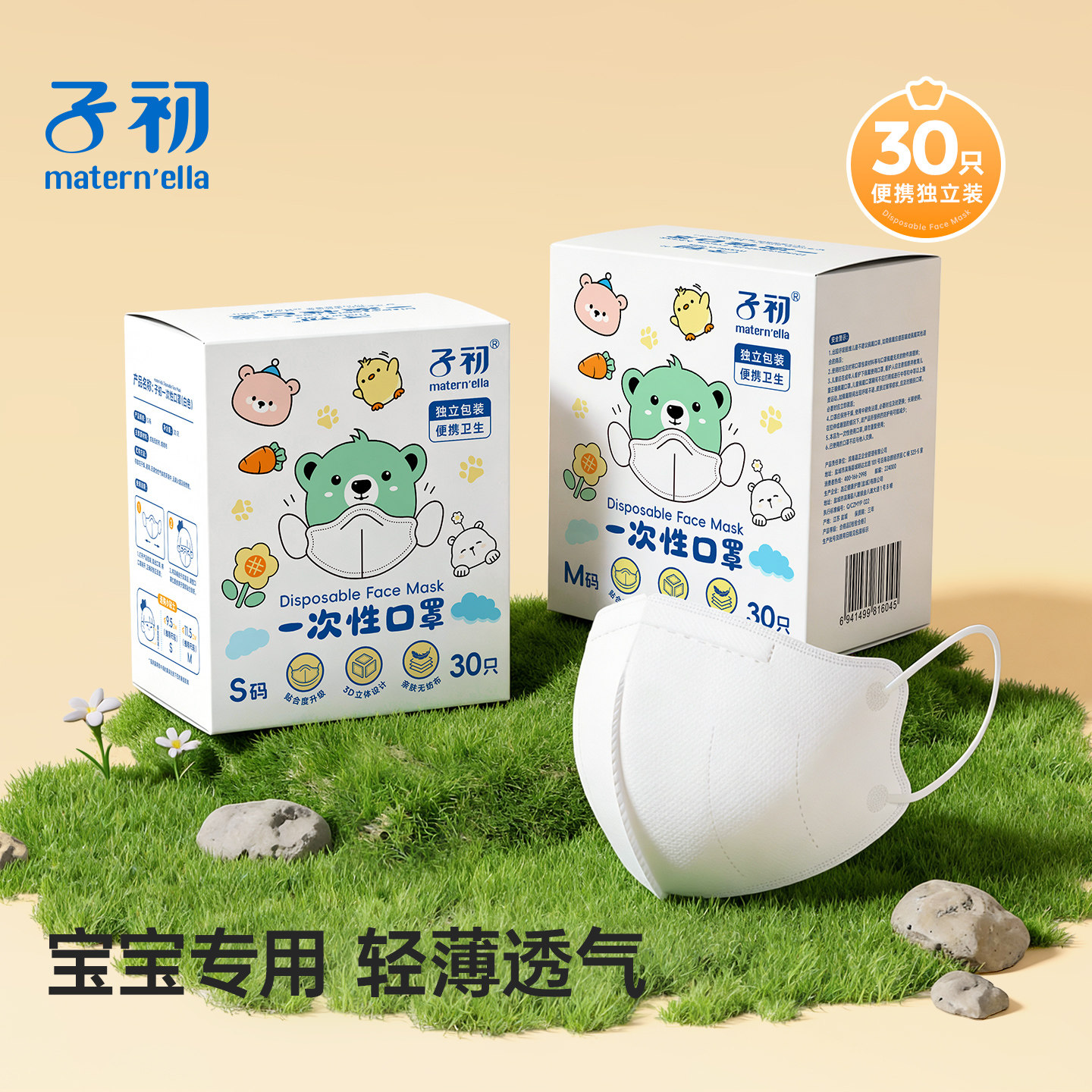 子初儿童一次性口罩宝宝专用图片