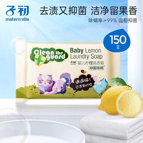 子初婴儿洗衣皂宝宝尿布皂