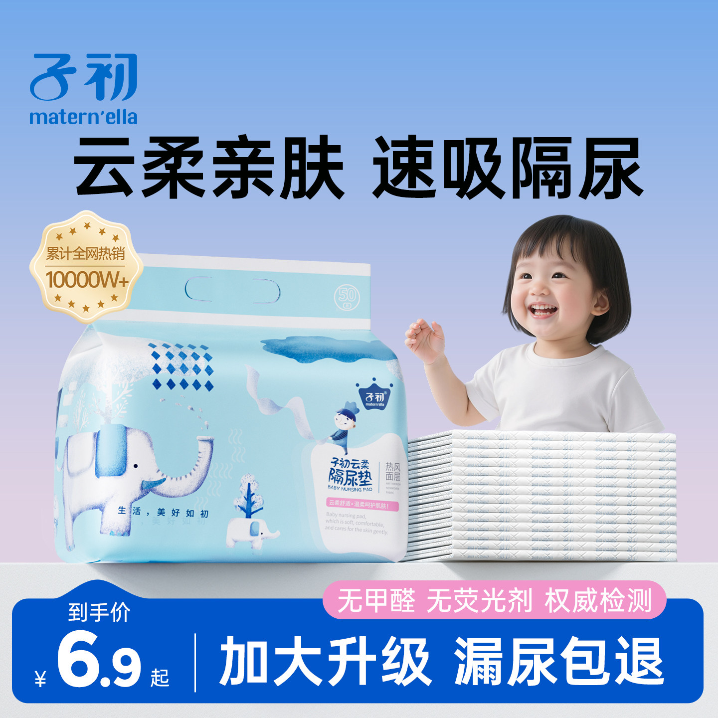 子初一次性隔尿垫婴儿防水不可洗防水垫大尺寸床单护理垫透气床垫,婴童尿裤,隔尿床垫,淘宝优惠券,粉丝福利购,淘宝优惠卷