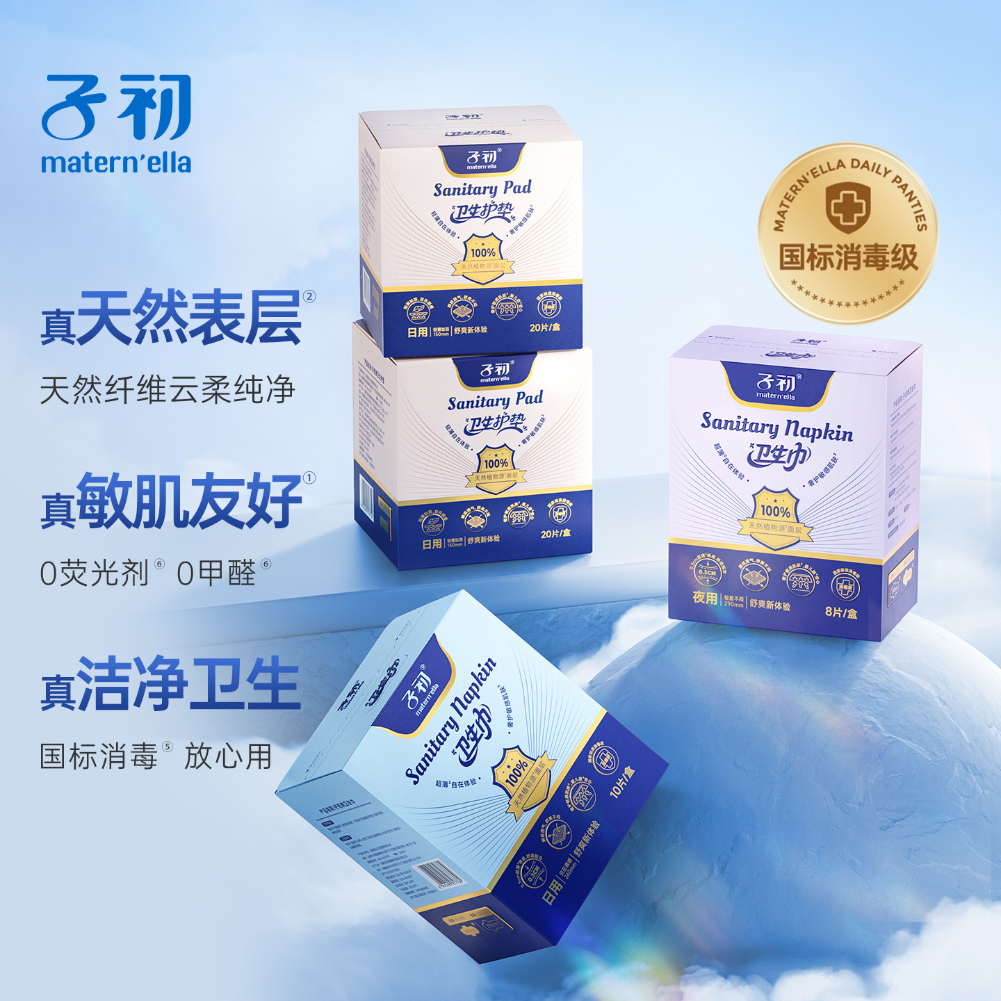 子初莱赛尔卫生巾产妇产后用图片