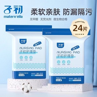 子初产褥垫产妇专用一次性隔尿垫姨妈月经垫大尺寸大号生理期床垫