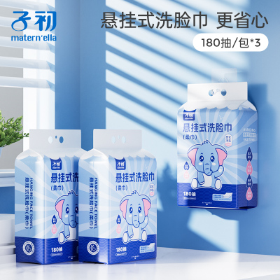 子初一次性洗脸巾加大加厚