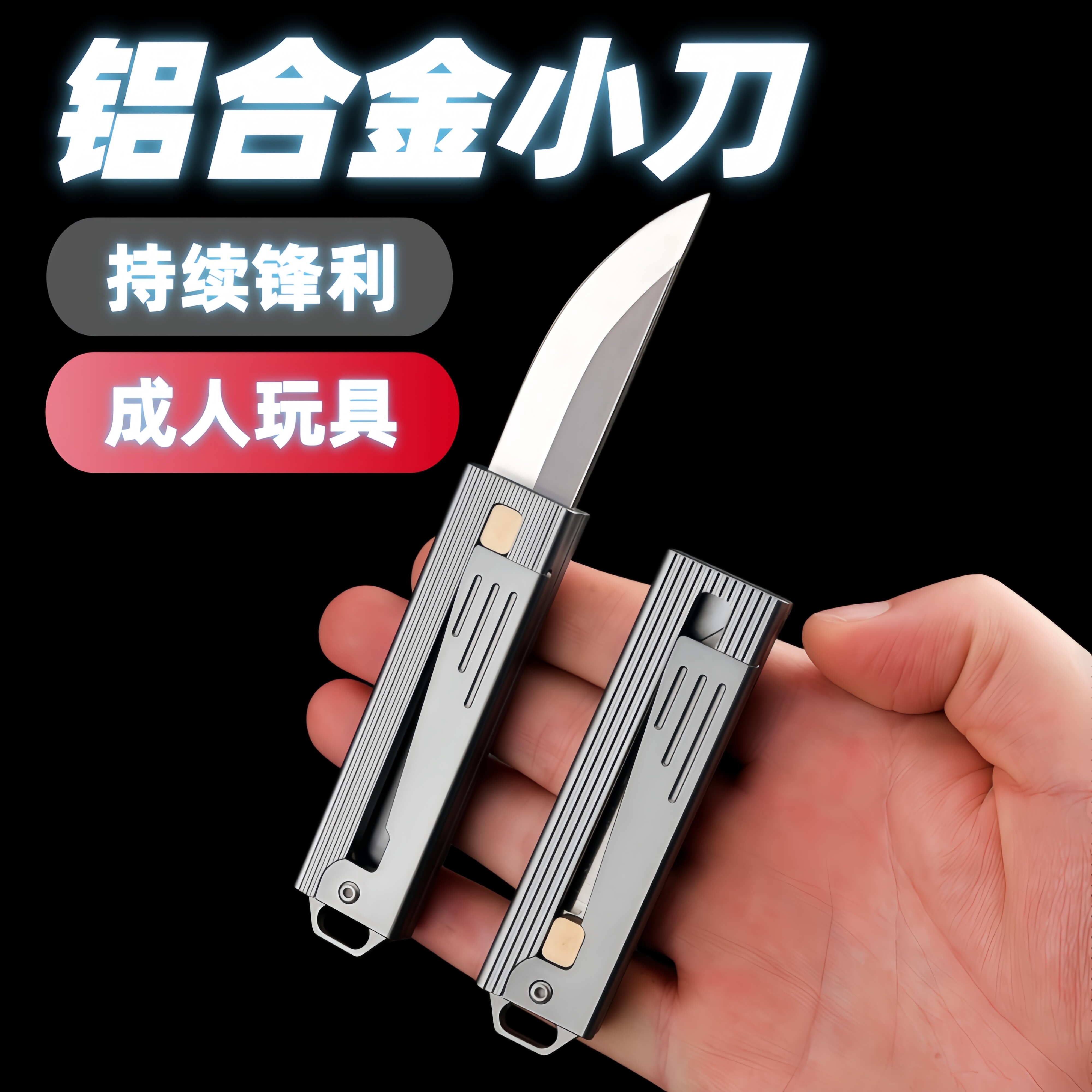 创意金属高颜值商务风工具便携随身个性拆箱工具园艺修剪园艺工具