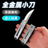 汽车钥匙扣折叠小刀随身携带挂件户外小刀开信裁拆快递钛合金D2钢