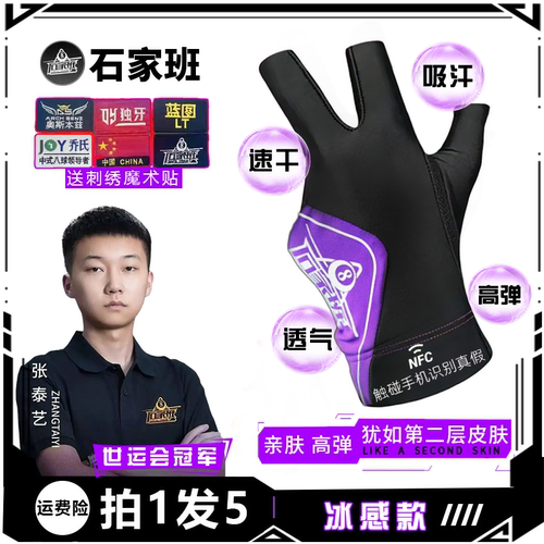 石家班手套套舒适高弹不紧绷防滑