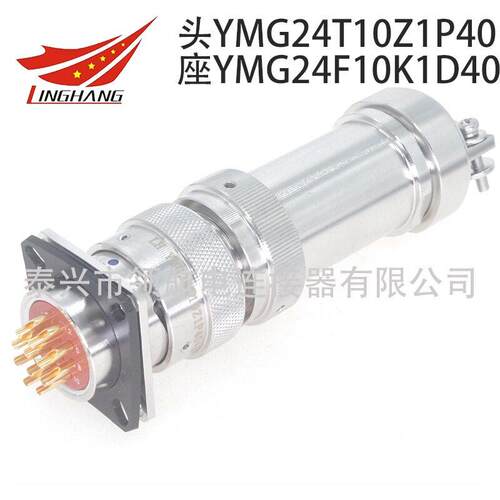YMG27T14-1K1P11 YMG27F14-1K1P1 YMG27F14-1Z1D40航插连接器