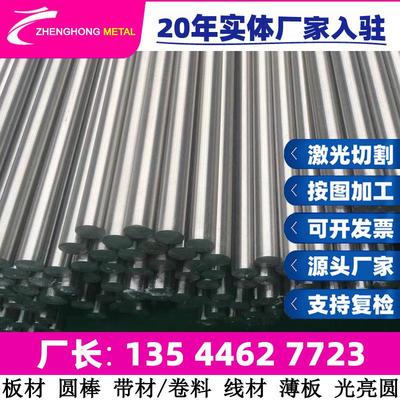 201L S20103不锈钢棒 圆棒 圆钢 六角棒 光圆 光棒 不锈钢板 薄板