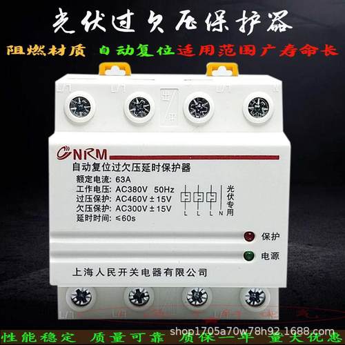 自复式过欠压保护器4P63A 100A光伏家用防雷延时 三相四线380V