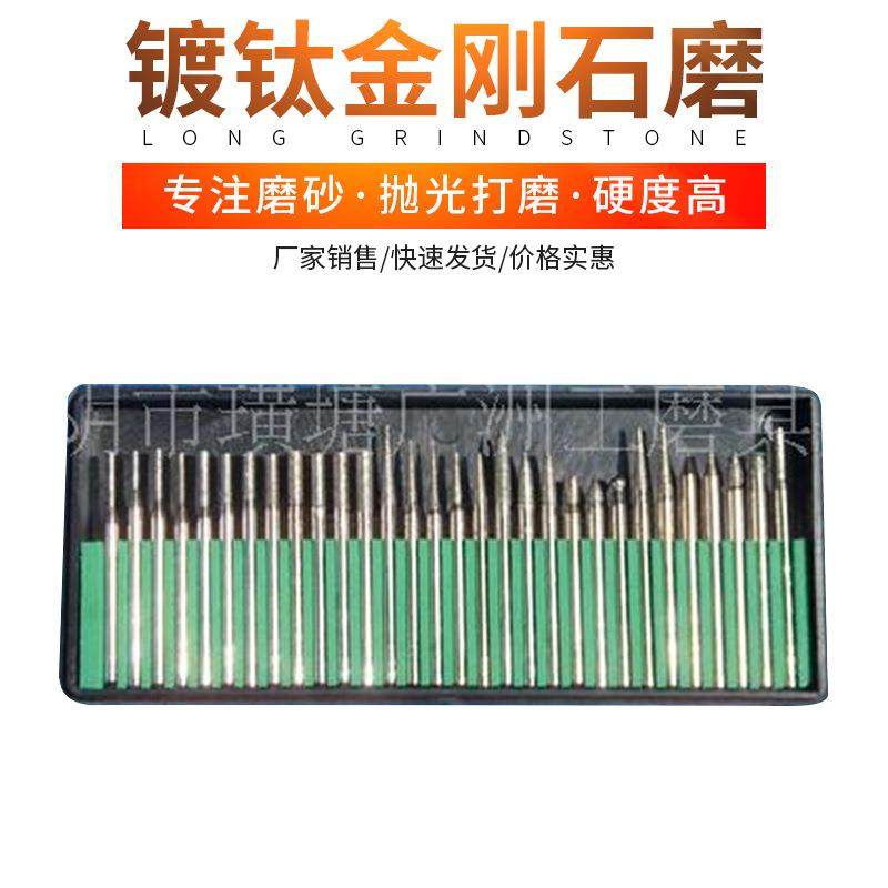 30PC硬质镀钛金刚石磨针套装多规格小型玉石翡翠打磨棒什锦套装,标准件/零部件/工业耗材,磨头,淘宝优惠券,粉丝福利购,淘宝优惠卷