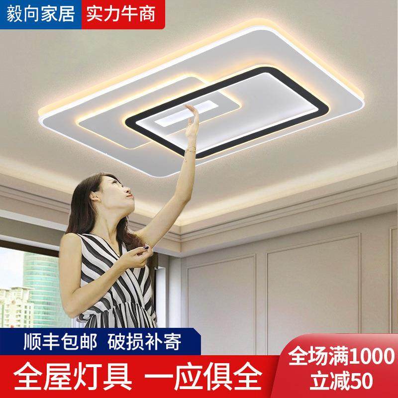 吸顶灯led现代北欧新款大气长方形卧室灯具全屋套餐超薄客厅灯饰