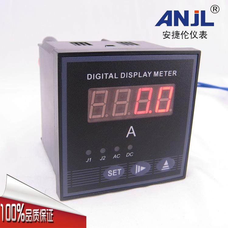 安捷伦电子 80*80 带上下限报警输出 变比可设 数显 智能 电流表