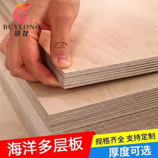 船用海洋板桉木胶合板BS1088酚醛胶e0户外家具阻燃防水多层板18mm