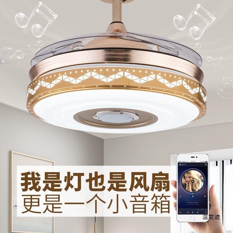 音乐蓝牙音响隐形风扇灯客餐厅吊扇灯卧室家用一体带电扇吊灯客厅