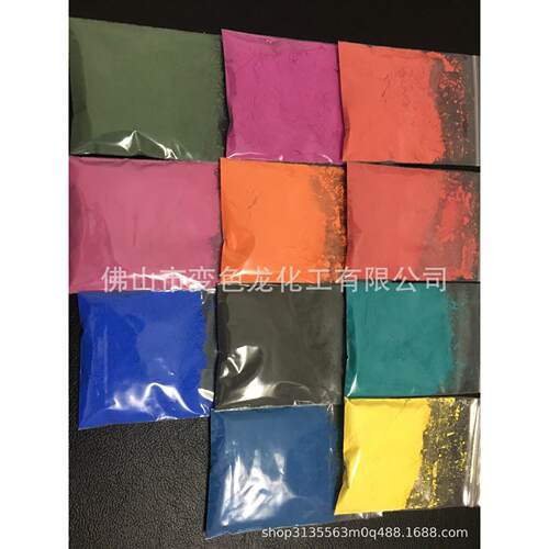 31度温变粉基本色样板一套手摸变色粉彩色变色粉