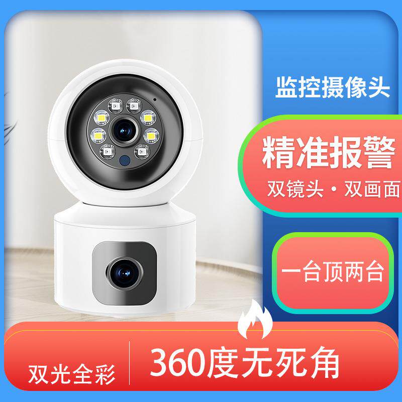 双目枪球联动无线监控摄像头360度家用监控器 室外双画面球机镜头