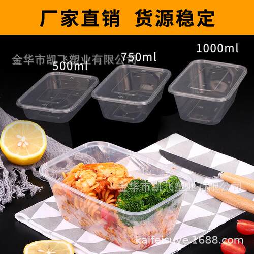 一次性塑料方圆盒500/750/1000型外卖打包饭盒餐盒水果便当快餐盒