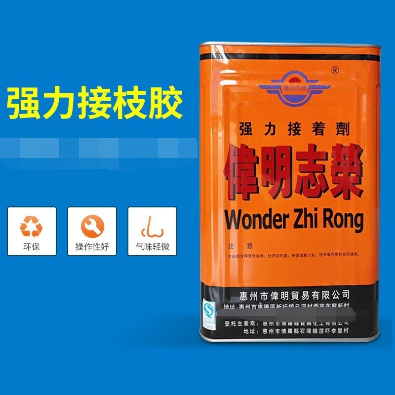 强力接着胶水WM-270H剂腰带表带粘胶皮革喷绘墙喷胶水加热黄胶水