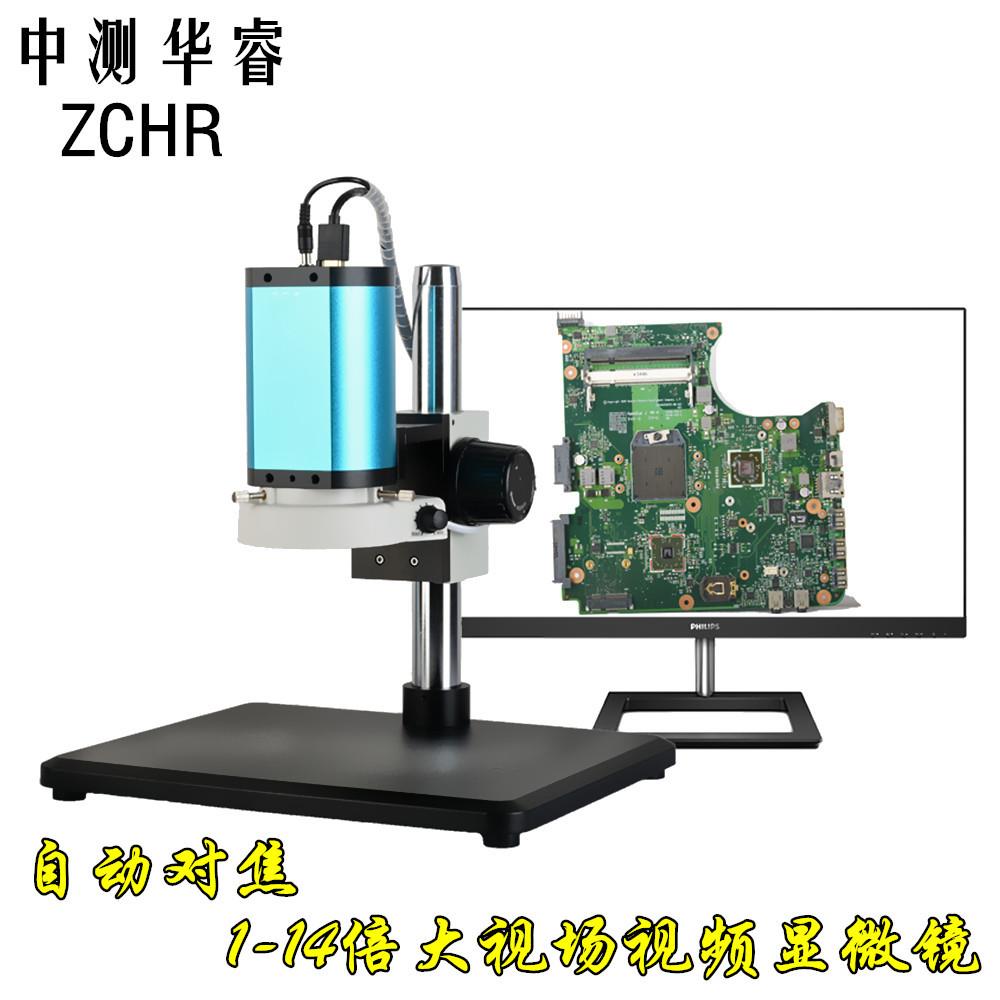 包邮大视场自动对焦显微镜HDMI高清成像1-14倍放大电子视频显微镜