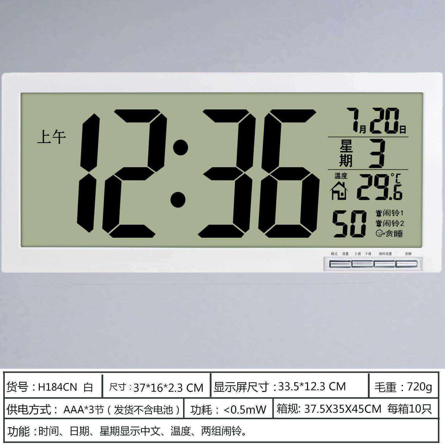 中文现代客厅卧室大堂墙贴闹钟LCD显示大字静音数字多功能壁挂钟