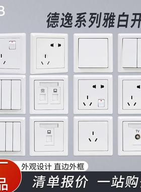 ABB开关插座德逸白色86型面板家用二三插错位斜五孔插座一开双控