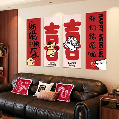 锁美家居线条小狗结婚婚房背景墙布置喜字kt板楼梯装饰农村布置